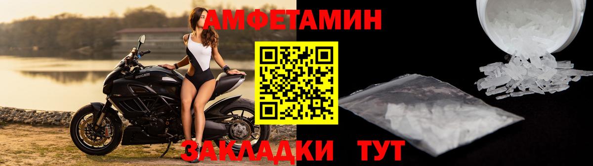 АМФЕТАМИН  Amphetamine VHQ  АМФ  Вход с VPN  Тобольск 