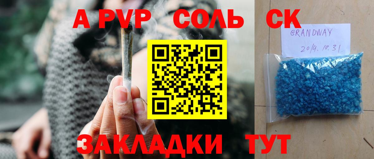 Alpha-PVP СК КРИС  Вход с VPN  APVP Соль  Тобольск  Alfa_PVP  А ПВП крисы CK 