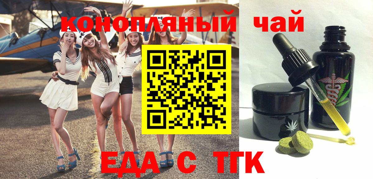 Canna-Cookies марихуана  Вход с VPN  Тобольск 