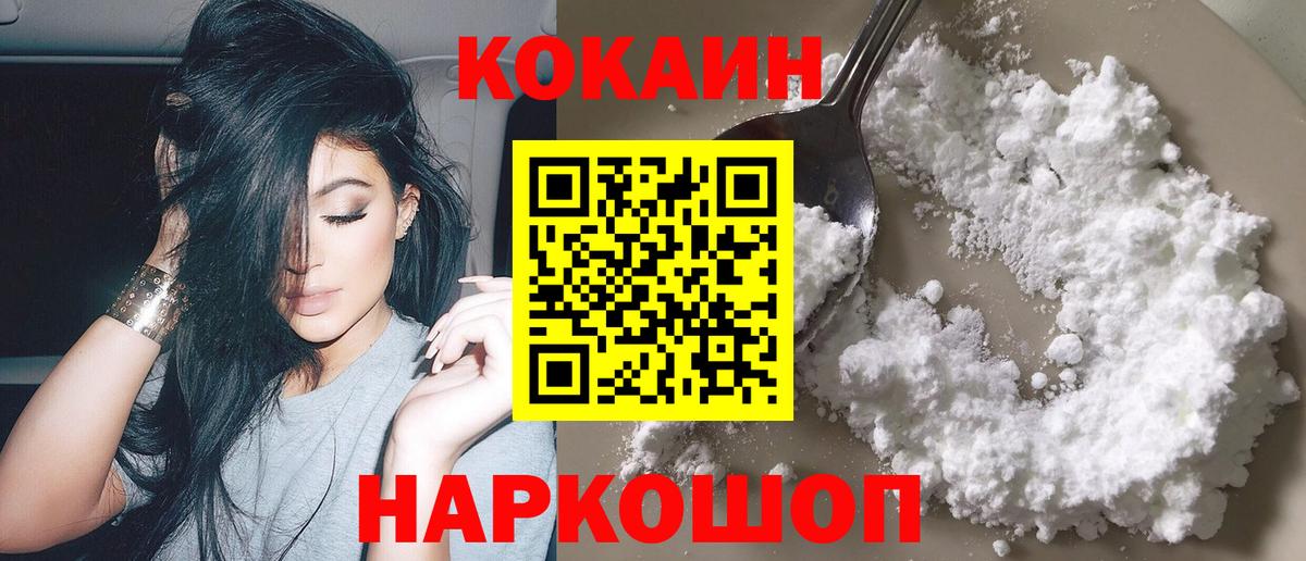 КОКАИН Fish Scale Тобольск