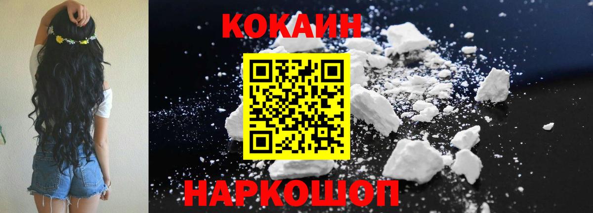 Тобольск  где можно купить   Кокаин  Cocaine VHQ  Вход с VPN  КОКАИН 97% 