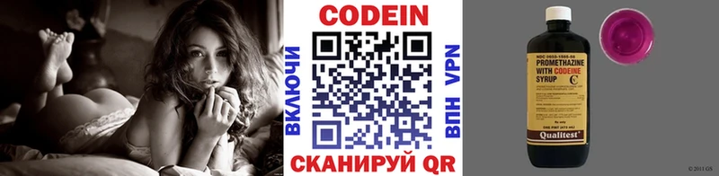 Codein Purple Drank  Тобольск 