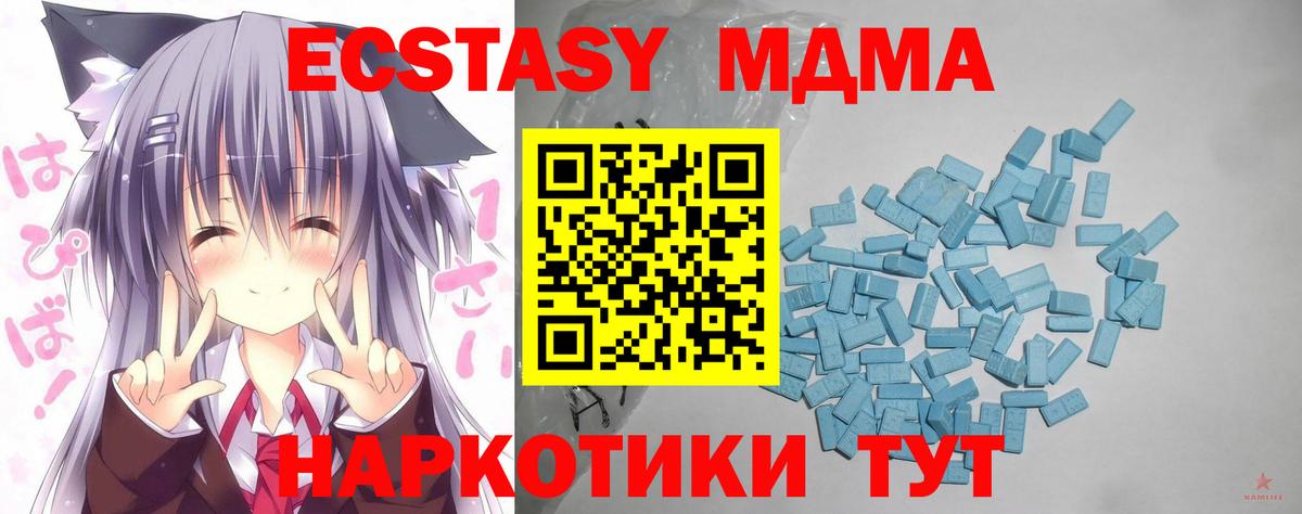 Тобольск  МЕГА онион  хочу   Вход с VPN  Ecstasy  Экстази 250 мг 