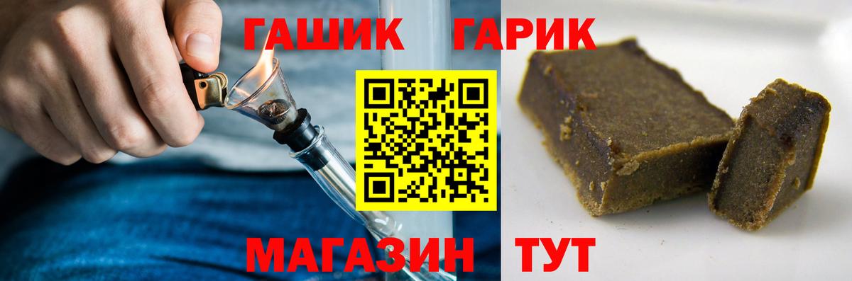 Гашиш  Вход с VPN  ГАШ Изолятор  Тобольск  ГАШИШ Cannabis 
