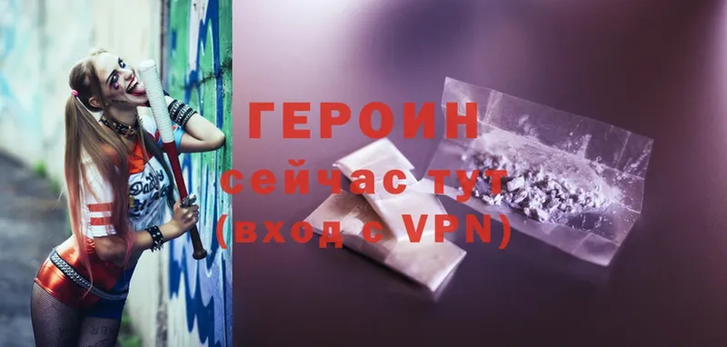 Героин Heroin  Тобольск 