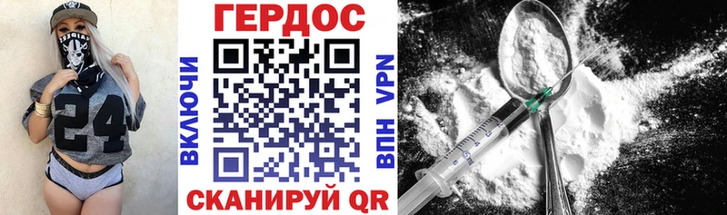 Героин Heroin Тобольск