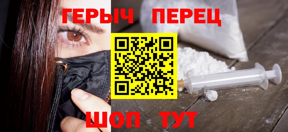 Тобольск  ГЕРОИН хмурый  Героин  Вход с VPN 