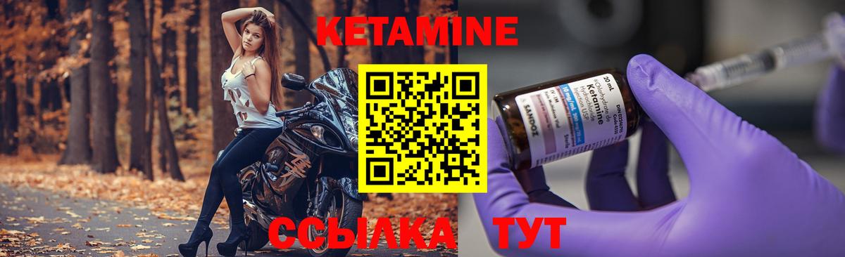 Кетамин VHQ  Вход с VPN  Тобольск  Кетамин ketamine 