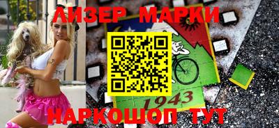 марки nbome Заволжье