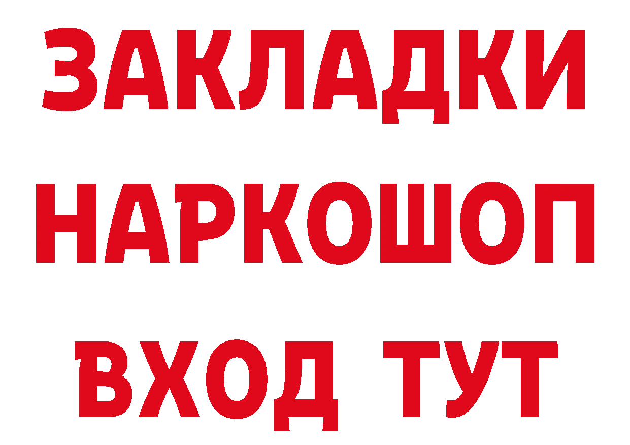 Наркотические вещества тут даркнет состав Тобольск