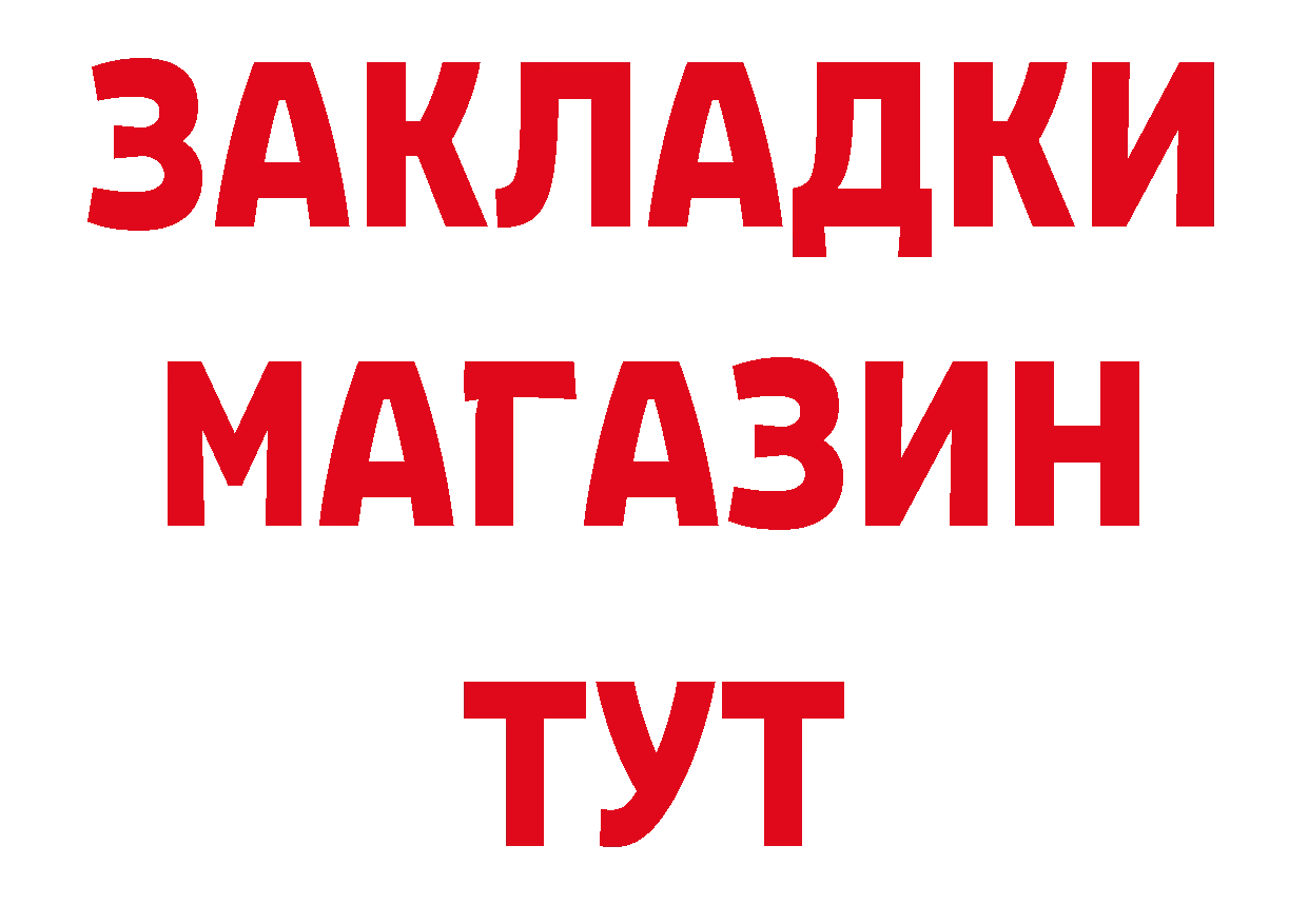 БУТИРАТ оксибутират как войти дарк нет МЕГА Тобольск