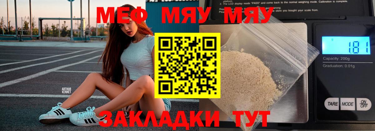 МДМА  Мефедрон  APVP  ГАШ  КОКАИН  Наркошоп  МЕФ  Вход с VPN  Марки ЛСД  Тобольск  Каннабис  Конопля 