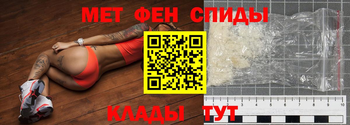 МЕТАМФЕТАМИН витя Тобольск