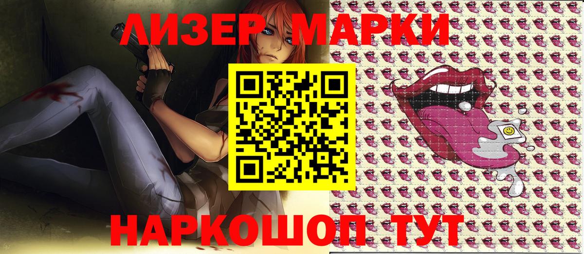 Тобольск  Марки N-bome 1,5мг  Вход с VPN  Марки N-bome 1,5мг 