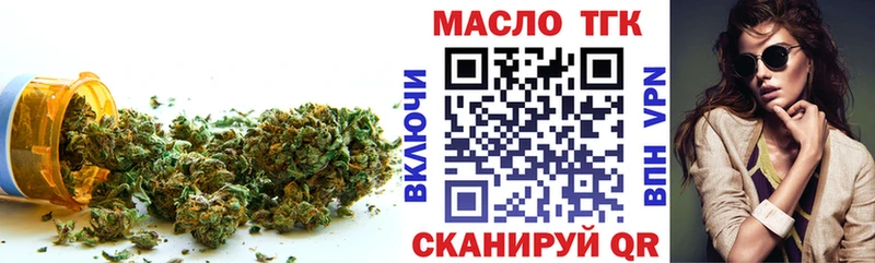 нарко площадка телеграм Тобольск ТГК вейп