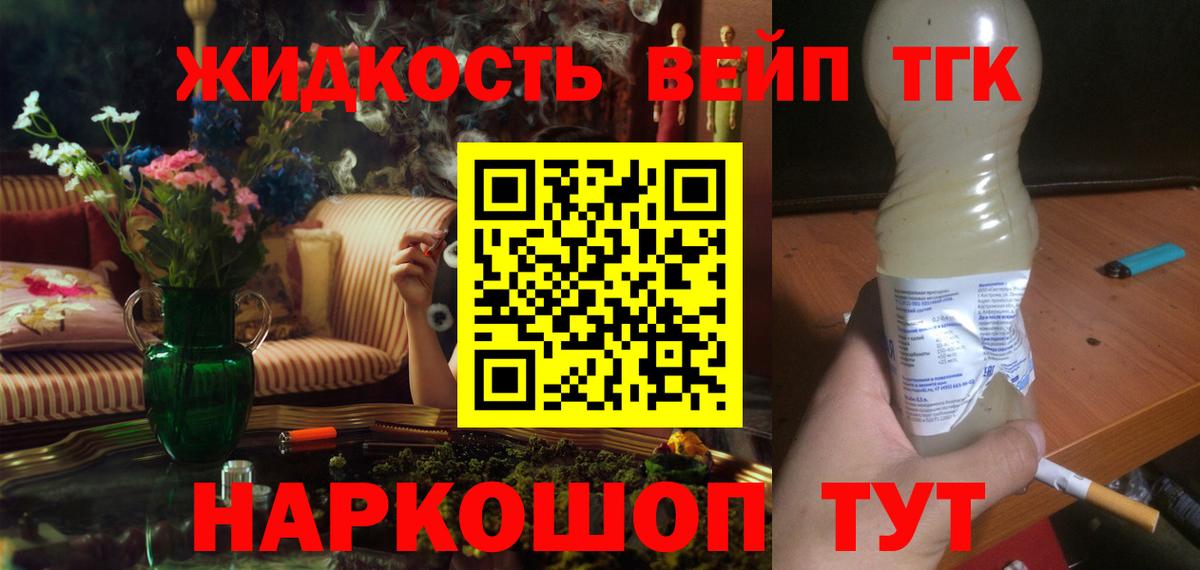 Тобольск  ТГК гашишное масло  даркнет сайт  ТГК гашишное масло  Вход с VPN 